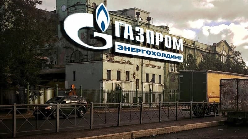 "Секонд-хенд" от Газпрома