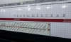 Станцию метро "Чернышевская" в Санкт-Петербурге на год закроют на реконструкцию