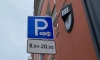 Платная парковка с 1 июля заработает на ещё 56 улицах в центре Петербурга