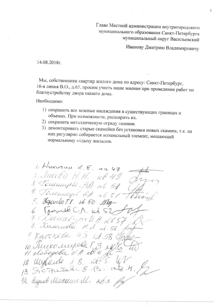 Чебыкинский дворик: между жителями и губернатором Александром Бегловым встал депутат ЗакСа Чебыкинский дворик: между жителями и губернатором Александром Бегловым встал депутат ЗакСа