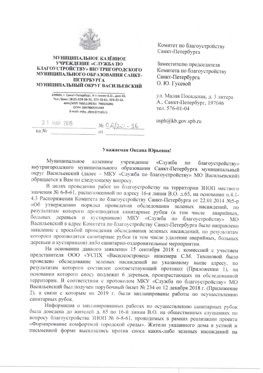 Чебыкинский дворик: между жителями и губернатором Александром Бегловым встал депутат ЗакСа Чебыкинский дворик: между жителями и губернатором Александром Бегловым встал депутат ЗакСа