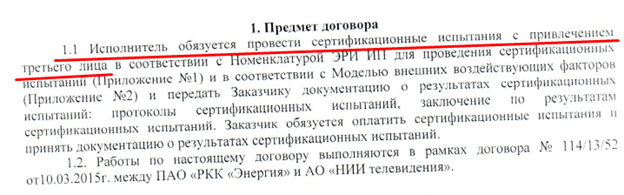 Вот и посотрудничали: "Ростех" с "Роскосмосом" подвели Лысенко "под статью"