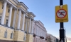 В Санкт-Петербурге ввели запрет на запуск беспилотников до 15 мая