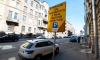 Полмиллиона рублей взыскали в Петербурге с нарушителей правил платной парковки