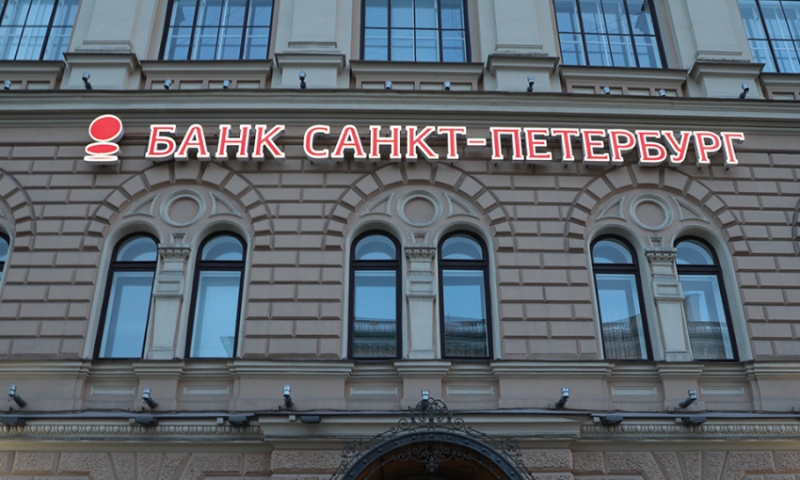 Акции банка "Санкт-Петербург" упали на фоне новостей о дивидендах