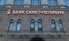 Акции банка "Санкт-Петербург" упали на фоне новостей о дивидендах
