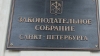 Подпольные игры "шестикрылого Серафима"