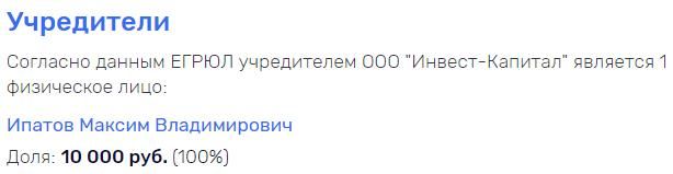 Снопок укатил на 