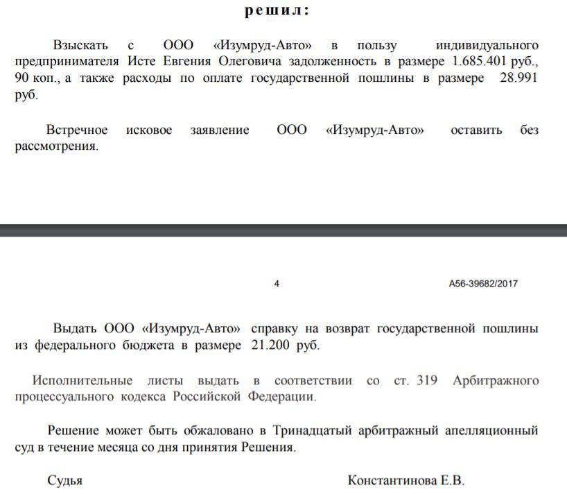 Снопок укатил на 