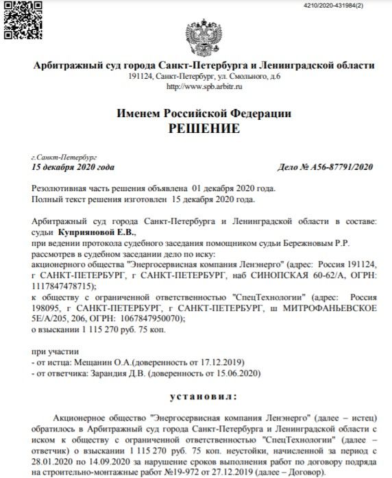 Рюмин целевого значения 