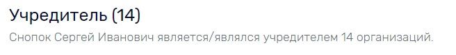 "Затертая шарманка" Сергея Снопка: "игра" закончилась со скрипом?