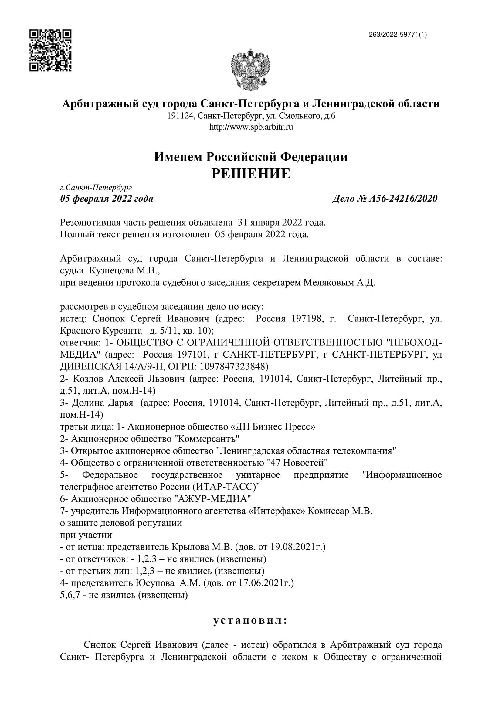 "Затертая шарманка" Сергея Снопка: "игра" закончилась со скрипом?