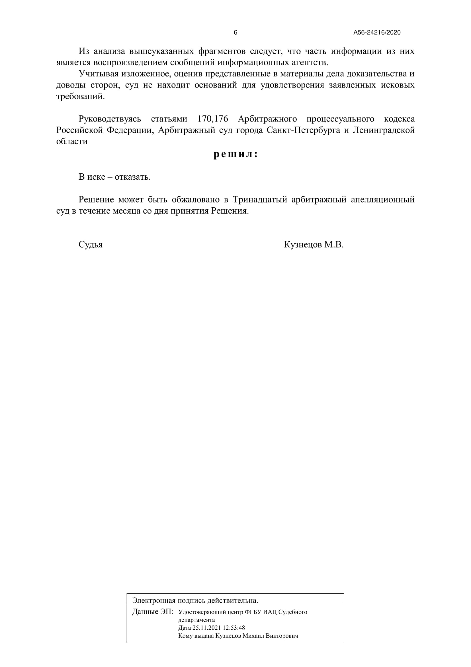 "Затертая шарманка" Сергея Снопка: "игра" закончилась со скрипом?