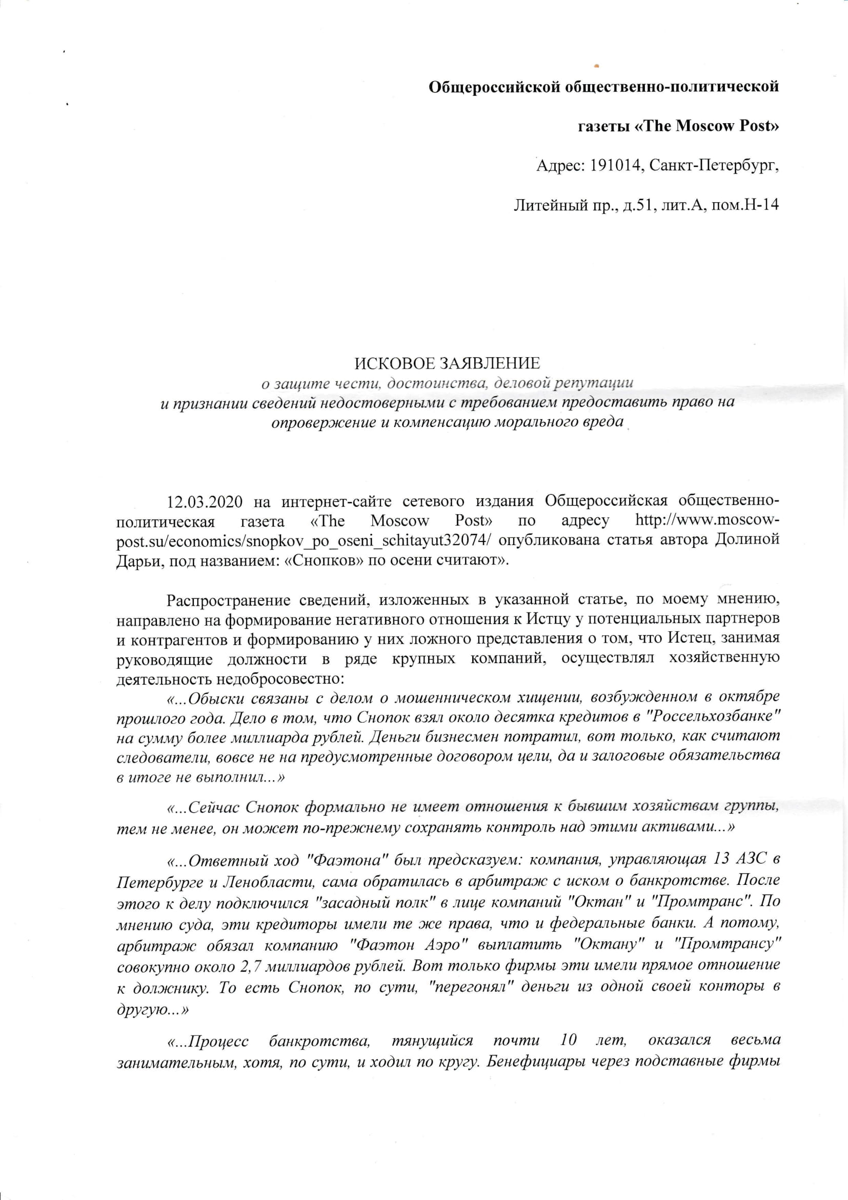 "Затертая шарманка" Сергея Снопка: "игра" закончилась со скрипом?