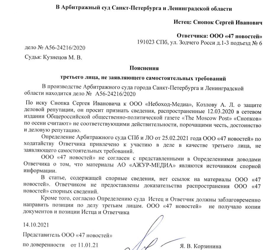 "Затертая шарманка" Сергея Снопка: "игра" закончилась со скрипом?