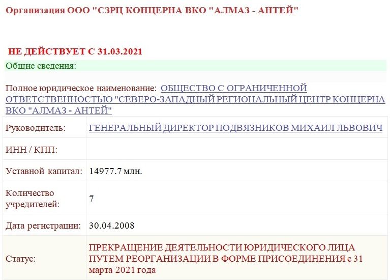 Скованные "Антеем": команда "освоителей" бюджета "растворяет" уголовные дела? Скованные "Антеем": команда "освоителей" бюджета "растворяет" уголовные дела?