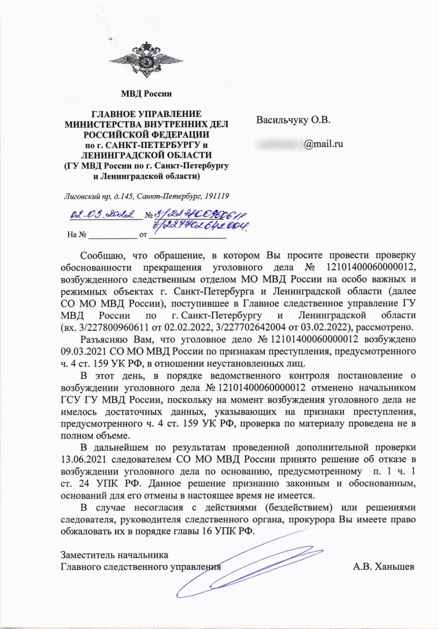 Скованные "Антеем": команда "освоителей" бюджета "растворяет" уголовные дела? Скованные "Антеем": команда "освоителей" бюджета "растворяет" уголовные дела?
