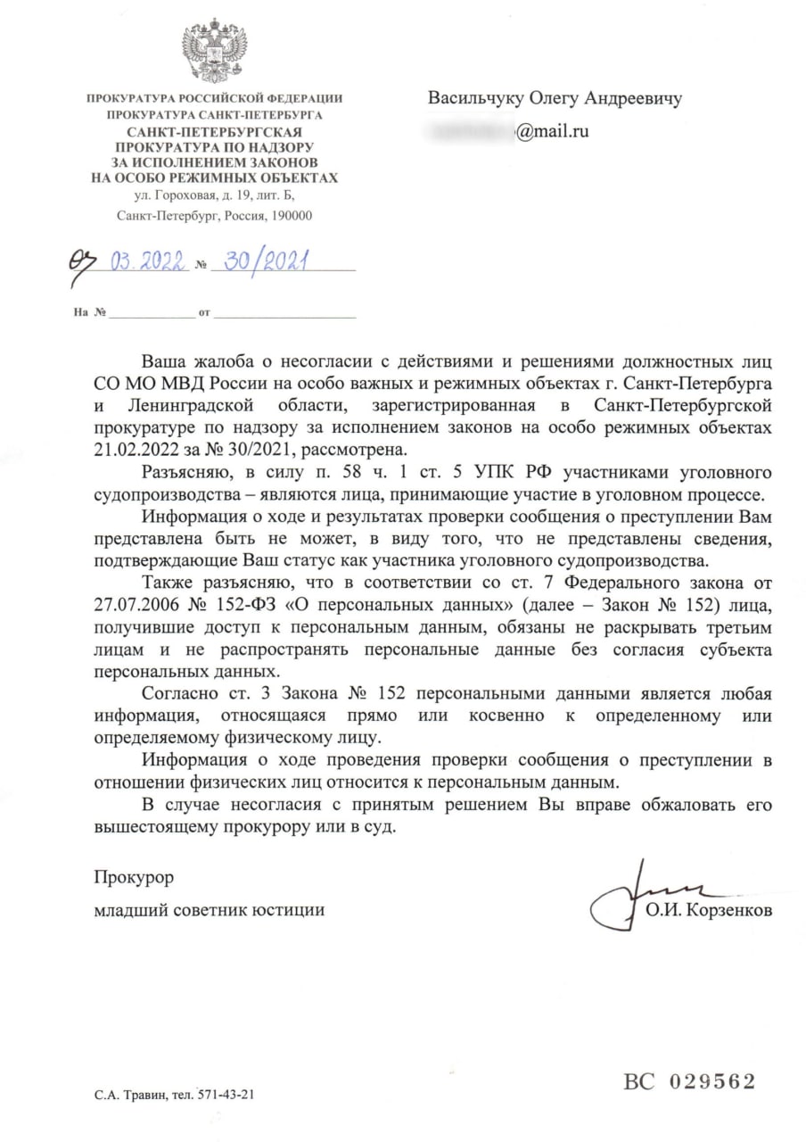 Скованные "Антеем": команда "освоителей" бюджета "растворяет" уголовные дела? Скованные "Антеем": команда "освоителей" бюджета "растворяет" уголовные дела?