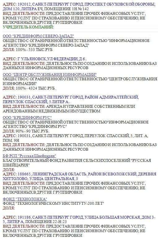 Скованные "Антеем": команда "освоителей" бюджета "растворяет" уголовные дела? Скованные "Антеем": команда "освоителей" бюджета "растворяет" уголовные дела?