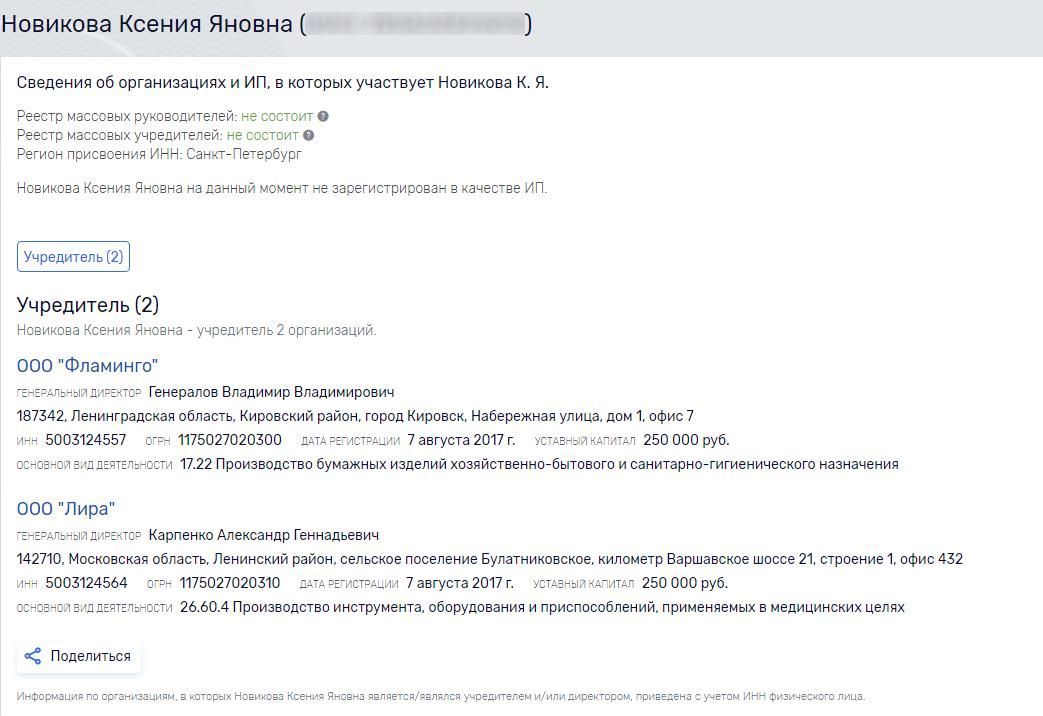 Скованные "Антеем": команда "освоителей" бюджета "растворяет" уголовные дела? Скованные "Антеем": команда "освоителей" бюджета "растворяет" уголовные дела?