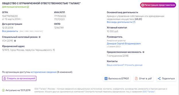 Скованные "Антеем": команда "освоителей" бюджета "растворяет" уголовные дела? Скованные "Антеем": команда "освоителей" бюджета "растворяет" уголовные дела?