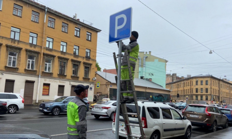 Платная парковка с 1 июля заработает на ещё 56 улицах в центре Петербурга
