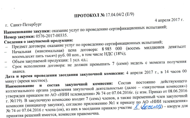 Вот и посотрудничали: "Ростех" с "Роскосмосом" подвели Лысенко "под статью" Вот и посотрудничали: "Ростех" с "Роскосмосом" подвели Лысенко "под статью"