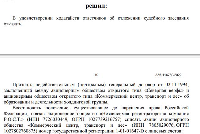 Абросимов "причалил" в суде Абросимов "причалил" в суде