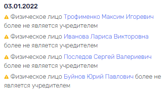 ПОСЛЕДОВав за Ковальчуками