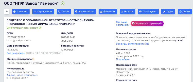 Из особняка в общепит: за сделкой Альтова скрывается интерес экс-генерала ФСО Мурова? Из особняка в общепит: за сделкой Альтова скрывается интерес экс-генерала ФСО Мурова?