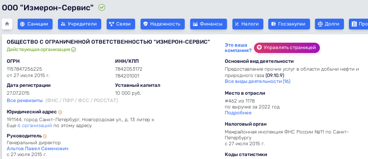 Из особняка в общепит: за сделкой Альтова скрывается интерес экс-генерала ФСО Мурова? Из особняка в общепит: за сделкой Альтова скрывается интерес экс-генерала ФСО Мурова?