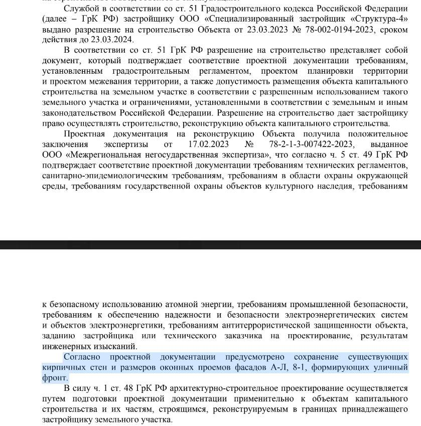 Над Домом Шредера навис Черепня Над Домом Шредера навис Черепня