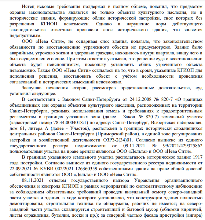 Над Домом Шредера навис Черепня Над Домом Шредера навис Черепня