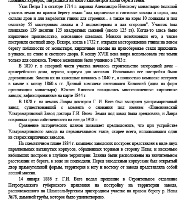 Апарт-отель для Шубарева: от истории Петербурга скоро останутся "рожки да ножки"? Апарт-отель для Шубарева: от истории Петербурга скоро останутся "рожки да ножки"?