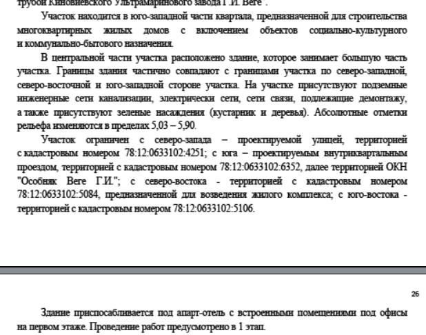 Апарт-отель для Шубарева: от истории Петербурга скоро останутся "рожки да ножки"? Апарт-отель для Шубарева: от истории Петербурга скоро останутся "рожки да ножки"?