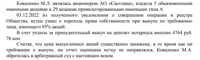 Березин упаковался в ЗПИФы: миноритарии пошли на "Светлану" судом Березин упаковался в ЗПИФы: миноритарии пошли на "Светлану" судом