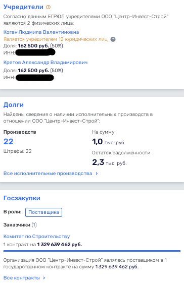 КГИОП узрел Когана КГИОП узрел Когана