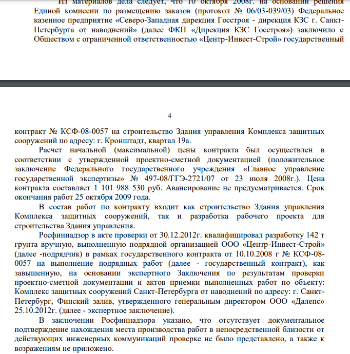 КГИОП узрел Когана КГИОП узрел Когана