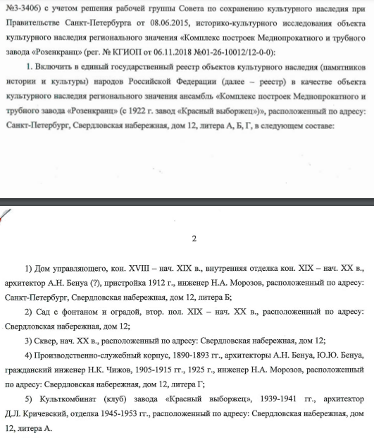 КГИОП узрел Когана КГИОП узрел Когана