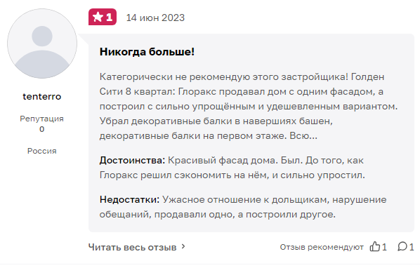 Биржин "отчаливает": что стоит за распродажей активов Glorax Group? Биржин "отчаливает": что стоит за распродажей активов Glorax Group?