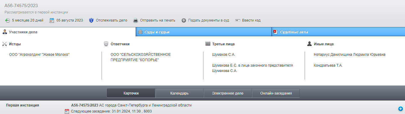 Снопков по осени считают 2 Снопков по осени считают 2