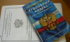 Глава Следкома поручил возбудить дело после сообщения об избиении участника СВО В Петербурге