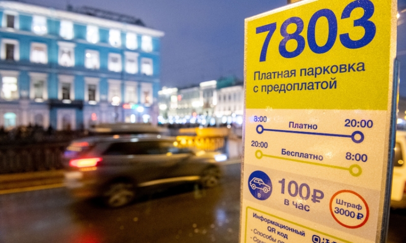 В Северной столице предложили ввести нештрафуемый период ожидания полиции на парковке