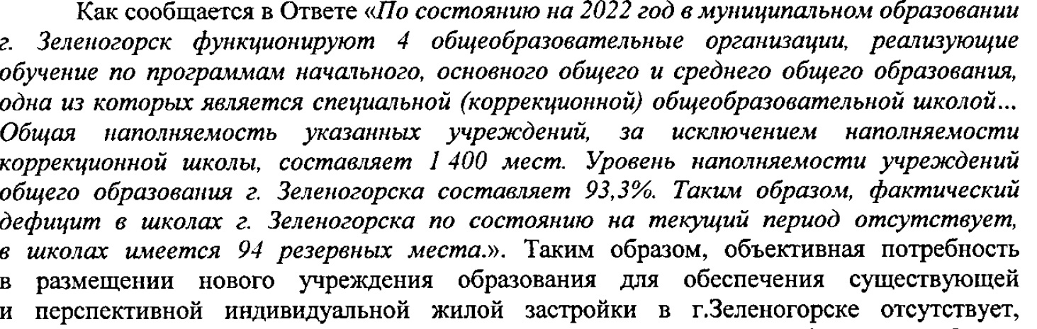 Пансионат вместо природы: Пансионат вместо природы: