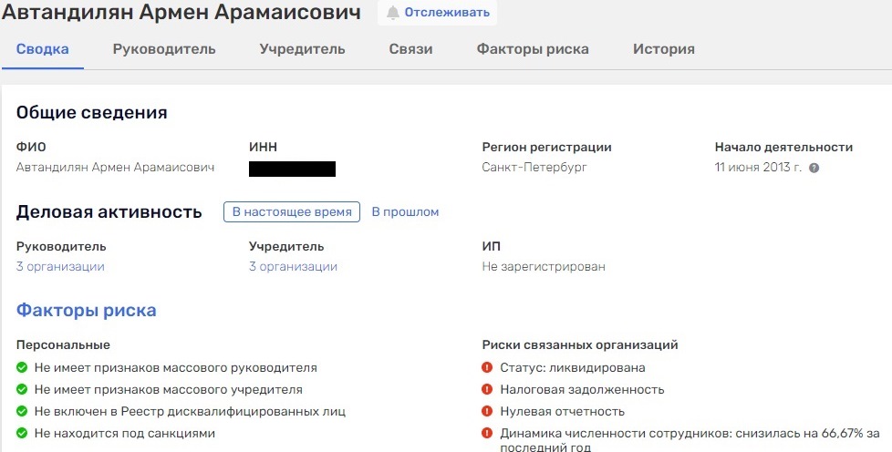 Петербургская коммуналка накрылась Агасьяном