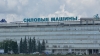 Силовые машины