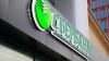 Сбербанк