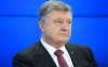 Петр Порошенко