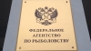 Росрыболовство