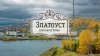 Златоуст